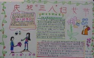 三八妇女节的画怎么做简单又好看 如何画38妇女节贺卡