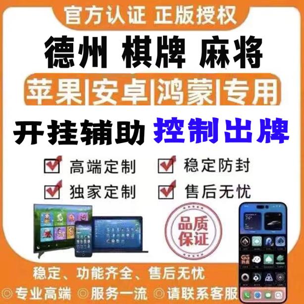 科普一下“九九山城麻将能不能开挂”科技辅助神器手机版教程 p2