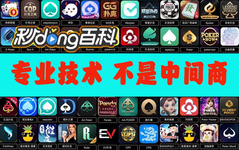 脚本教学“hhpoker开挂作弊方法”详细辅助教学(在线2026全新上线) p1